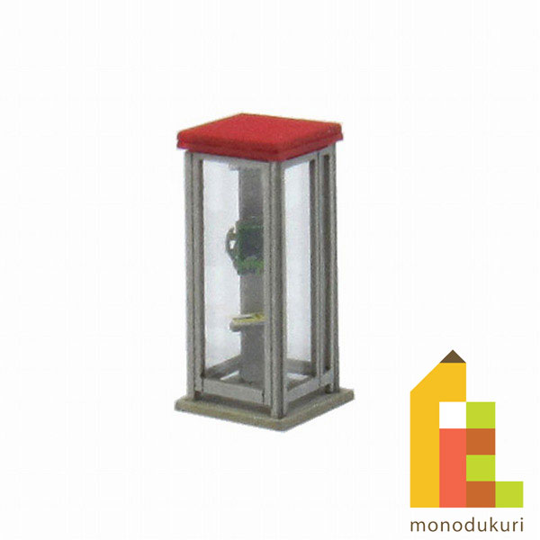 さんけい ジオラマ オプション S=1/150 電話ボックスA (MP04-72)