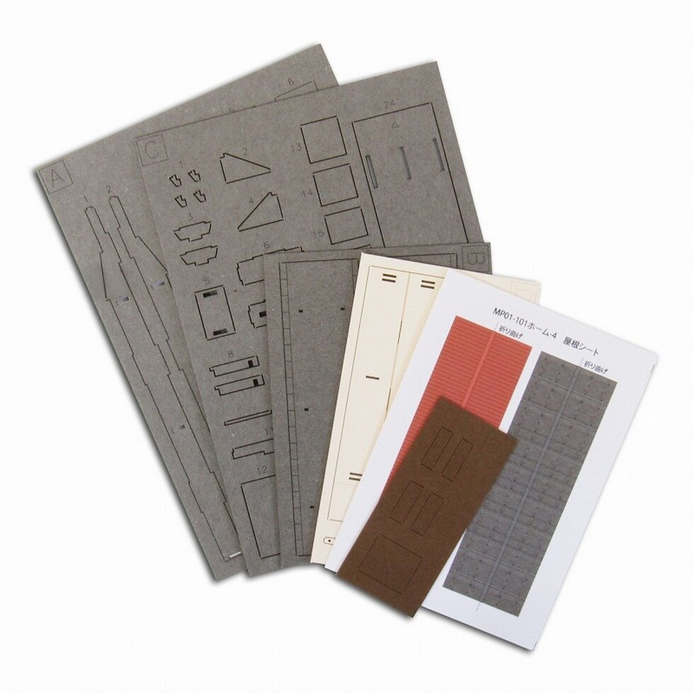 さんけい みにちゅあーと・プチ S=1/220 ホーム-4 (MP01-101)