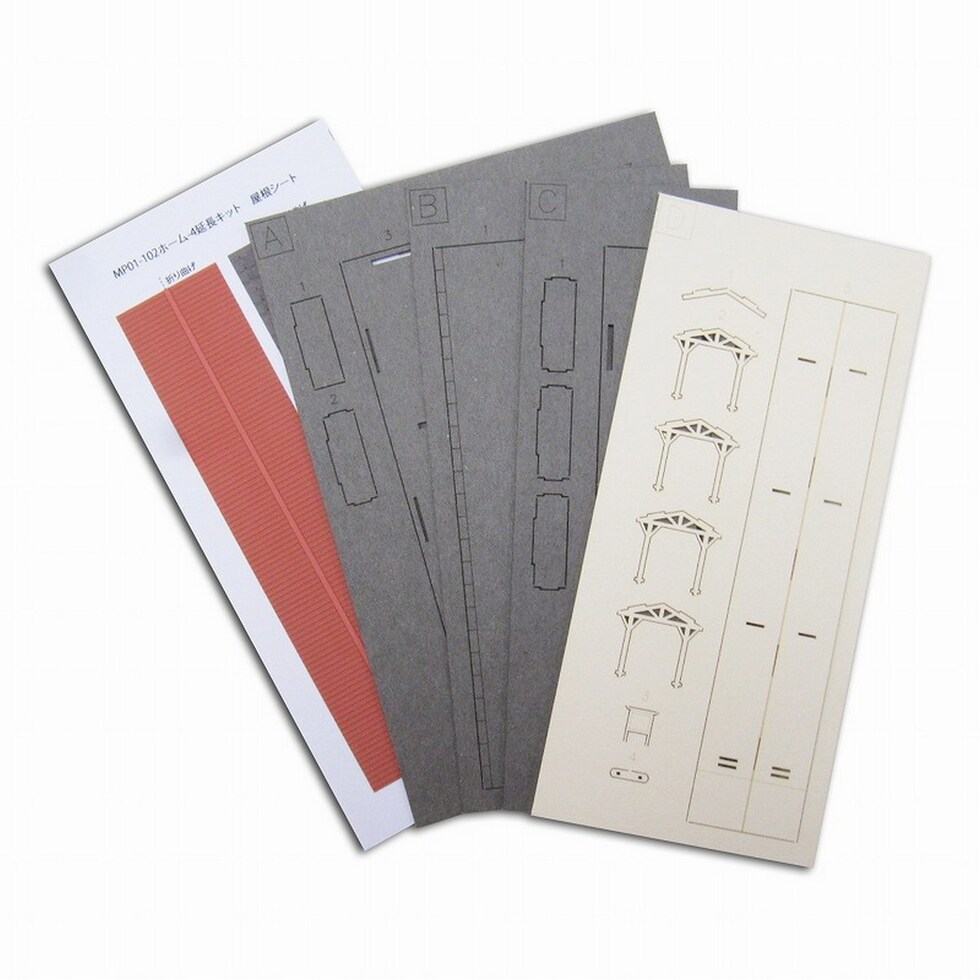 さんけい みにちゅあーと・プチ S=1/220 ホーム-4延長 (MP01-102)