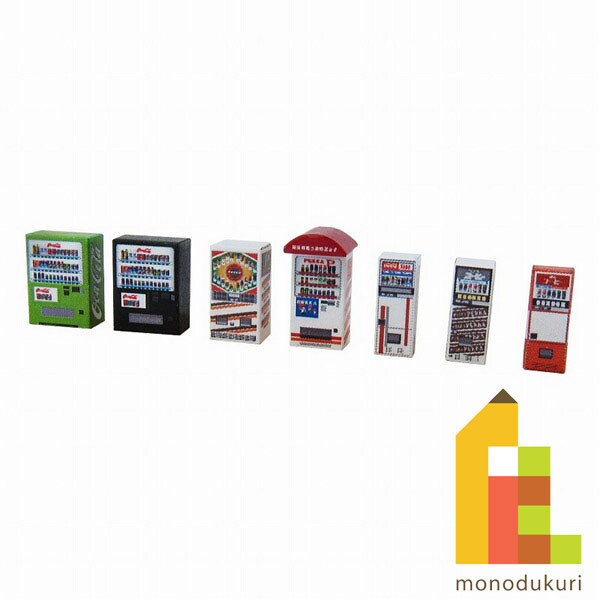 さんけい ジオラマ オプション S=1/150 自動販売機C (MP04-73)