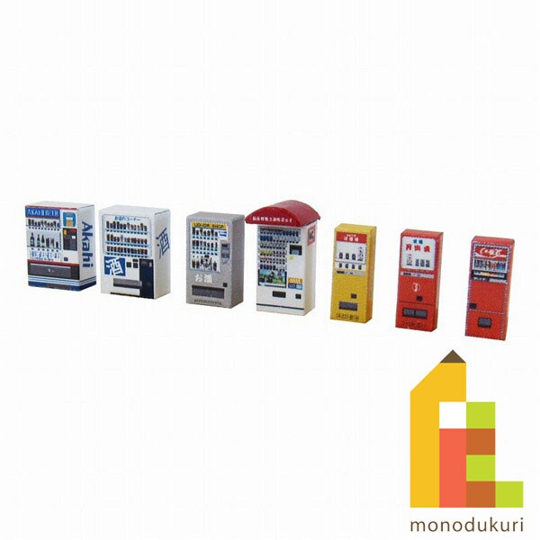 さんけい ジオラマ オプション S=1/150 自動販売機D (MP04-74)