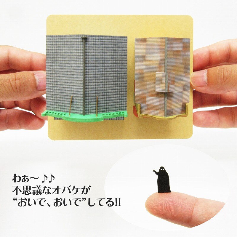 さんけい ジブリ シリーズ S=1/150 不思議の町-1 (MK07-04)