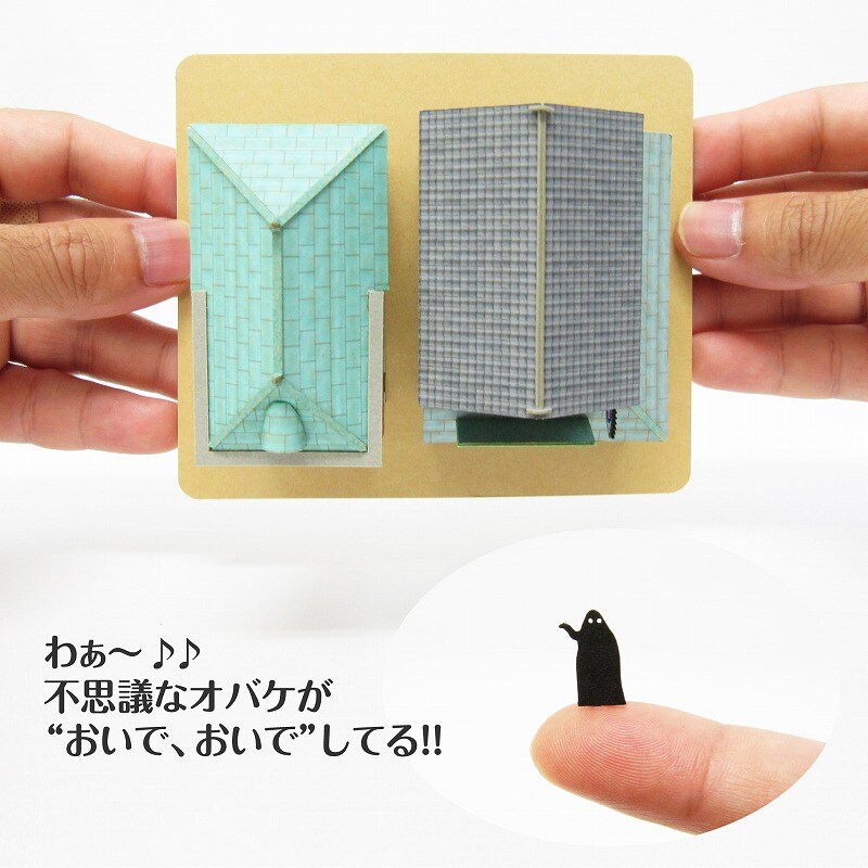 さんけい ジブリ シリーズ S=1/150 不思議の町-2 (MK07-05)