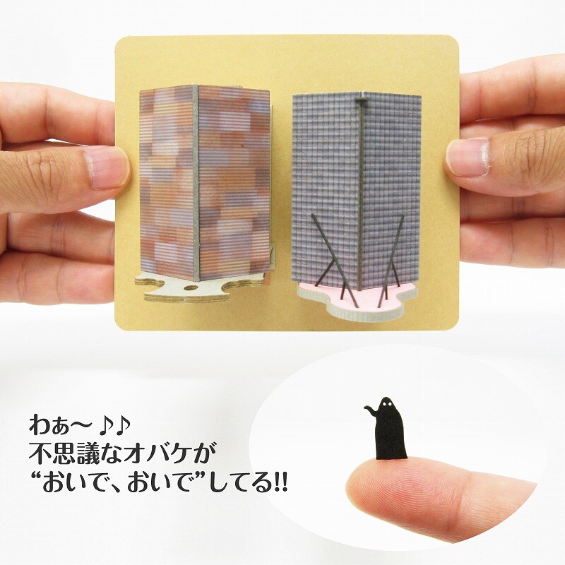 さんけい ジブリ シリーズ S=1/150 不思議の町-3 (MK07-06)