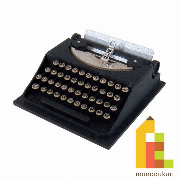 さんけい みにちゅあーと・プチ タイプライター (MP01-113)