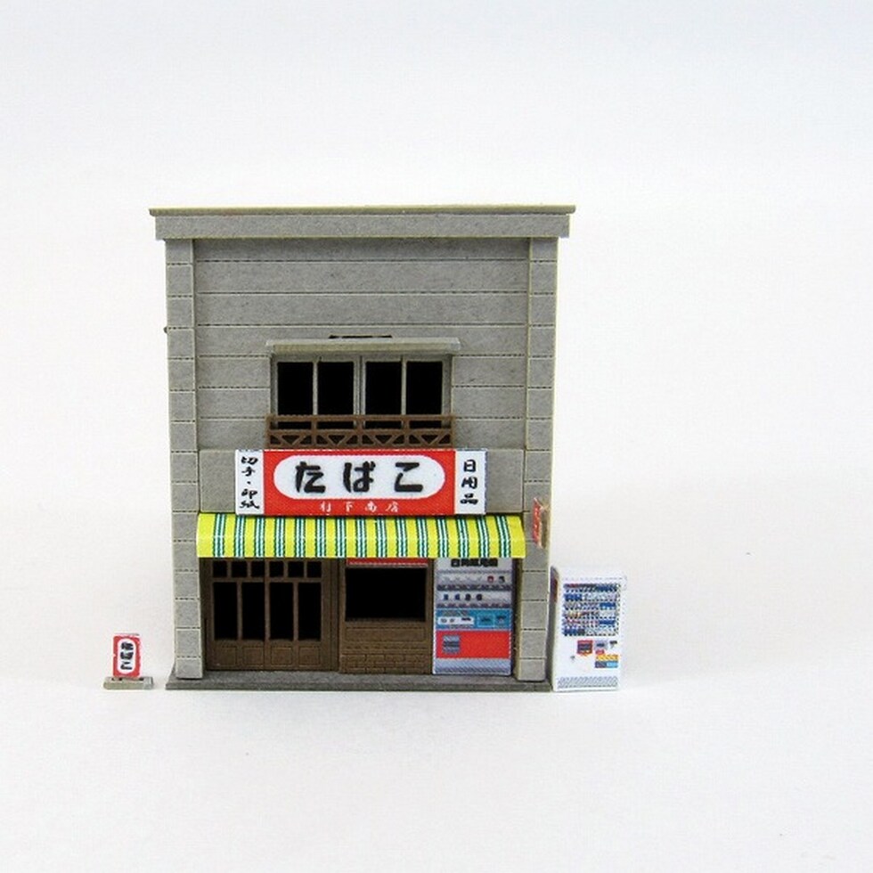 さんけい みにちゅあーと・プチ S=1/220 たばこ屋 (MP01-114)