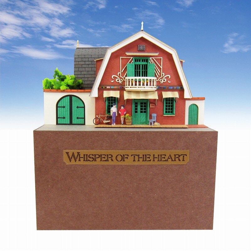 さんけい ジブリ シリーズ S=1/150 地球屋 (MK07-09)