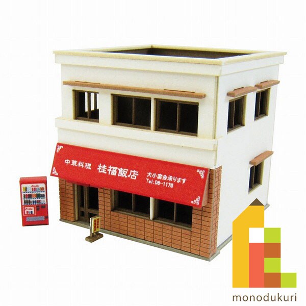 さんけい みにちゅあーと・プチ S=1/220 中華料理屋 (MP01-121)