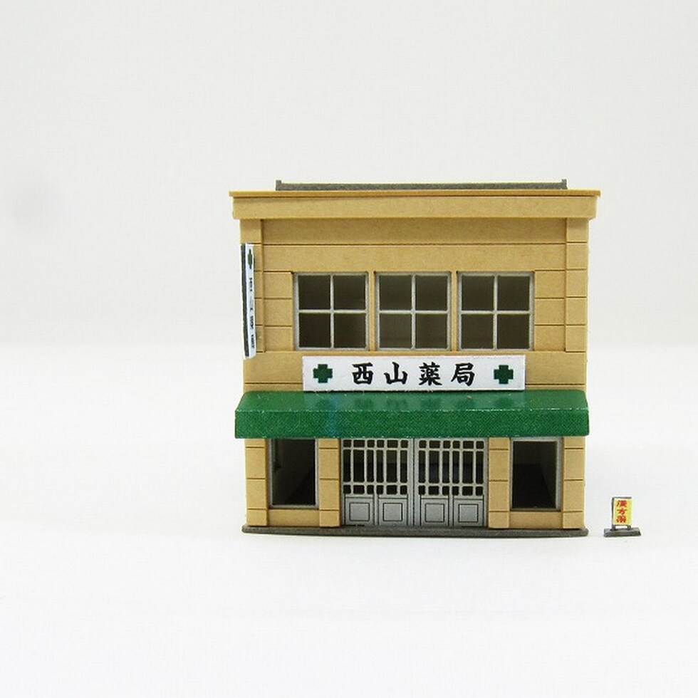 さんけい みにちゅあーと・プチ S=1/220 薬屋 (MP01-122)