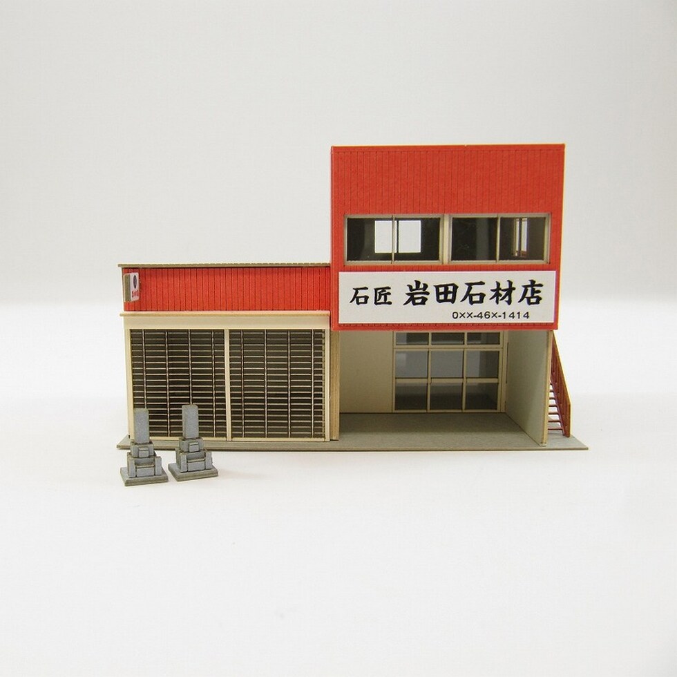 さんけい なつかしのジオラマシリーズS=1/150 石材店 (MP03-87)