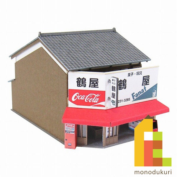 さんけい なつかしのジオラマシリーズS=1/150 商店G (MP03-89)