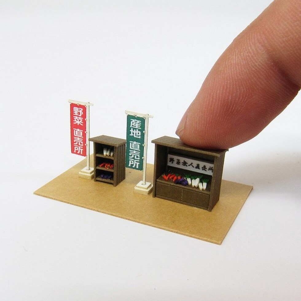 さんけい ジオラマ オプション S=1/150 無人販売所A (MP04-85)