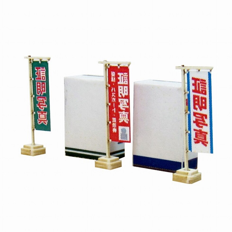 さんけい ジオラマ オプション S=1/150 証明写真機 (MP04-86)