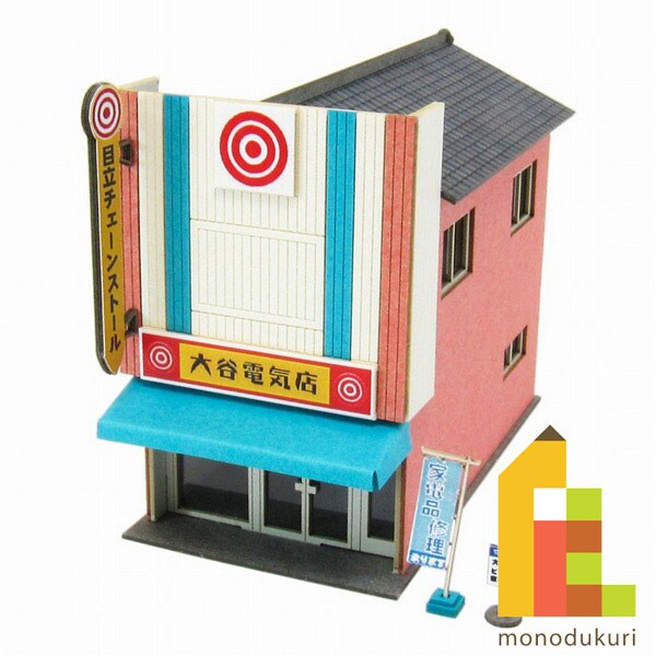 さんけい なつかしのジオラマシリーズS=1/150 電気屋 (MP03-91)