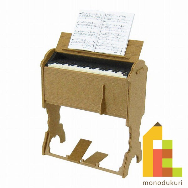 さんけい みにちゅあーと・プチ 足踏みオルガン (MP01-125)