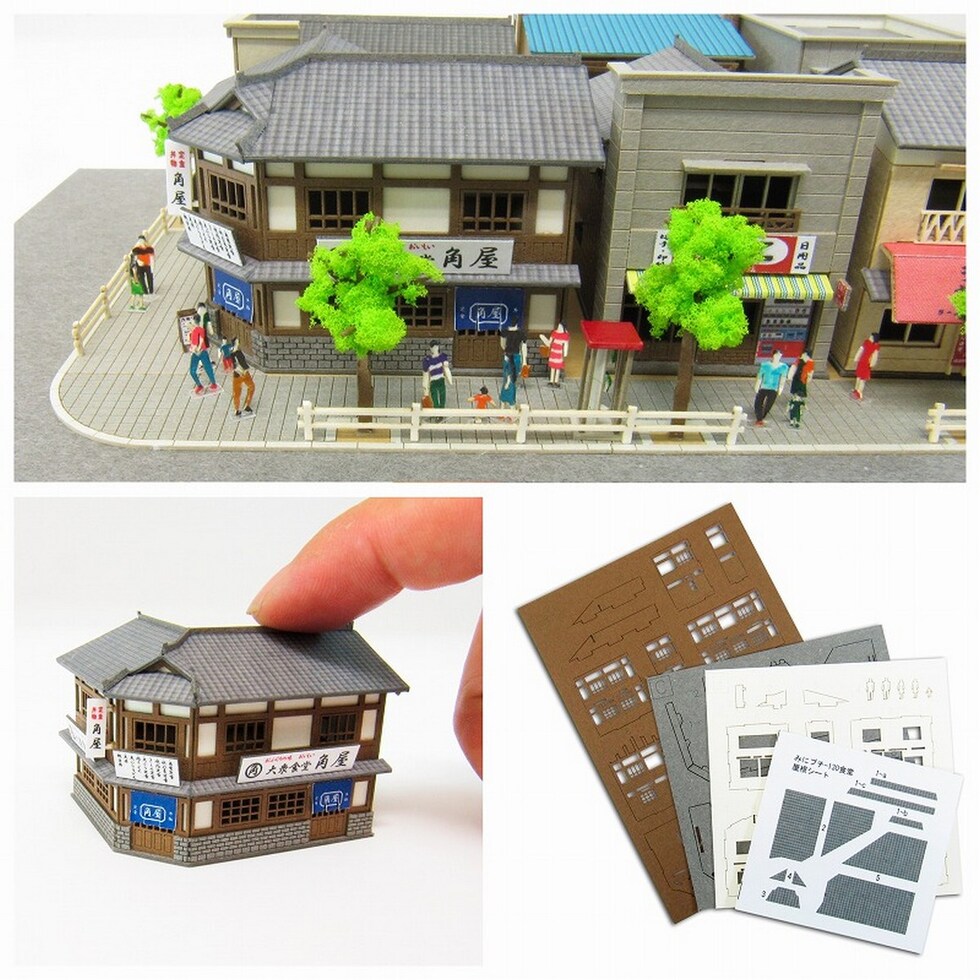 さんけい みにちゅあーと・プチ S=1/220 食堂 (MP01-130)