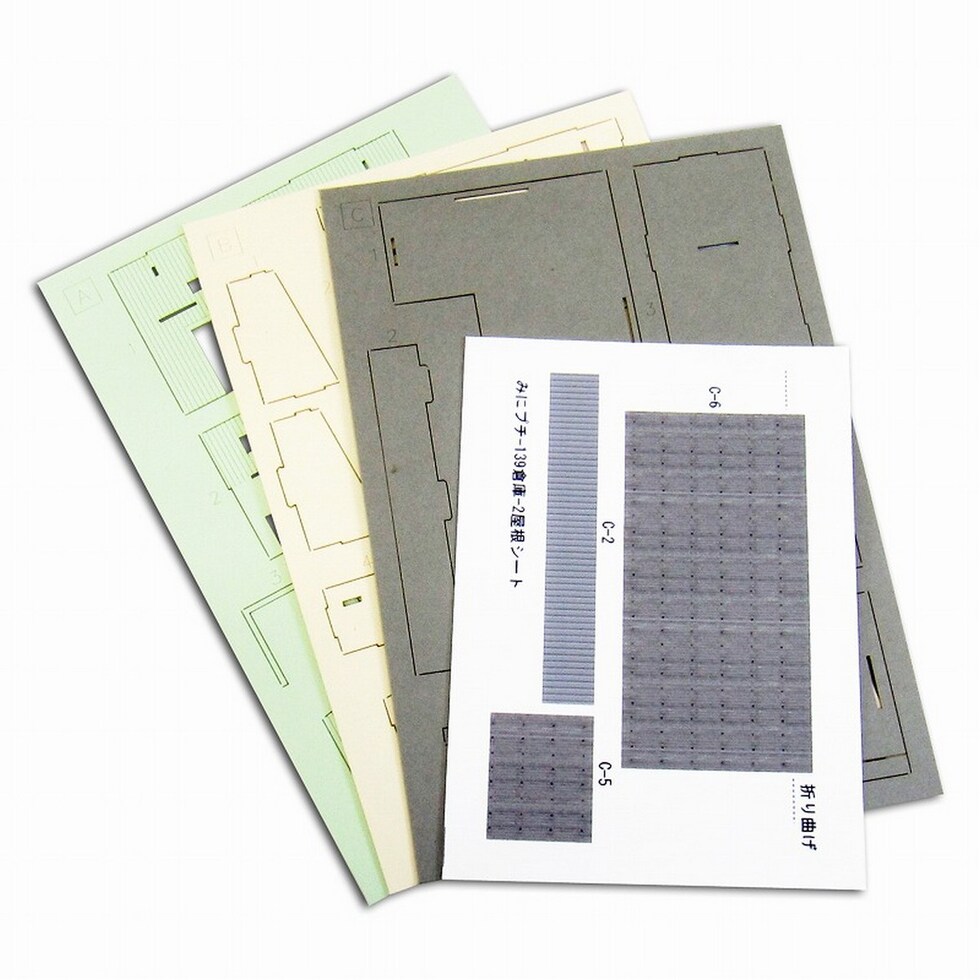 さんけい みにちゅあーと・プチ S=1/220 倉庫-2 (MP01-139)