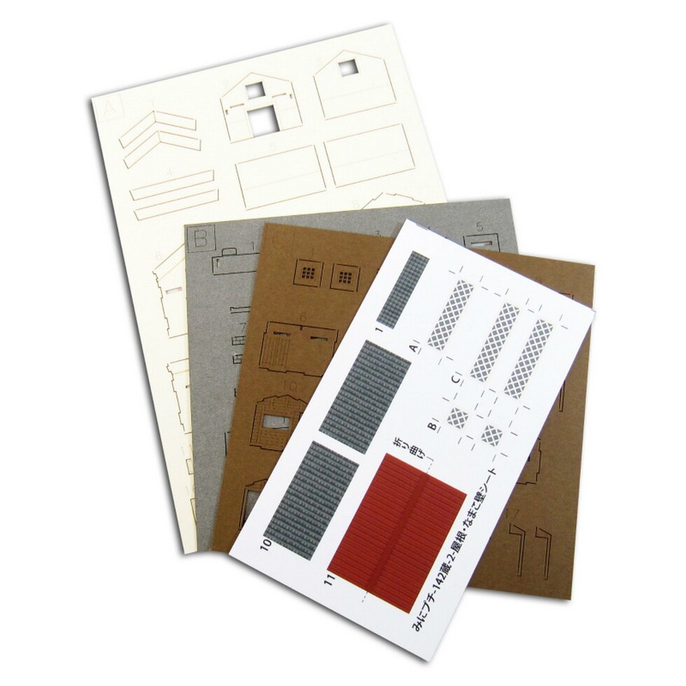 さんけい みにちゅあーと・プチ S=1/220 蔵-2 (MP01-142)