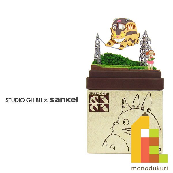 さんけい スタジオジブリ ミニ メイとネコバス (MP07-04)