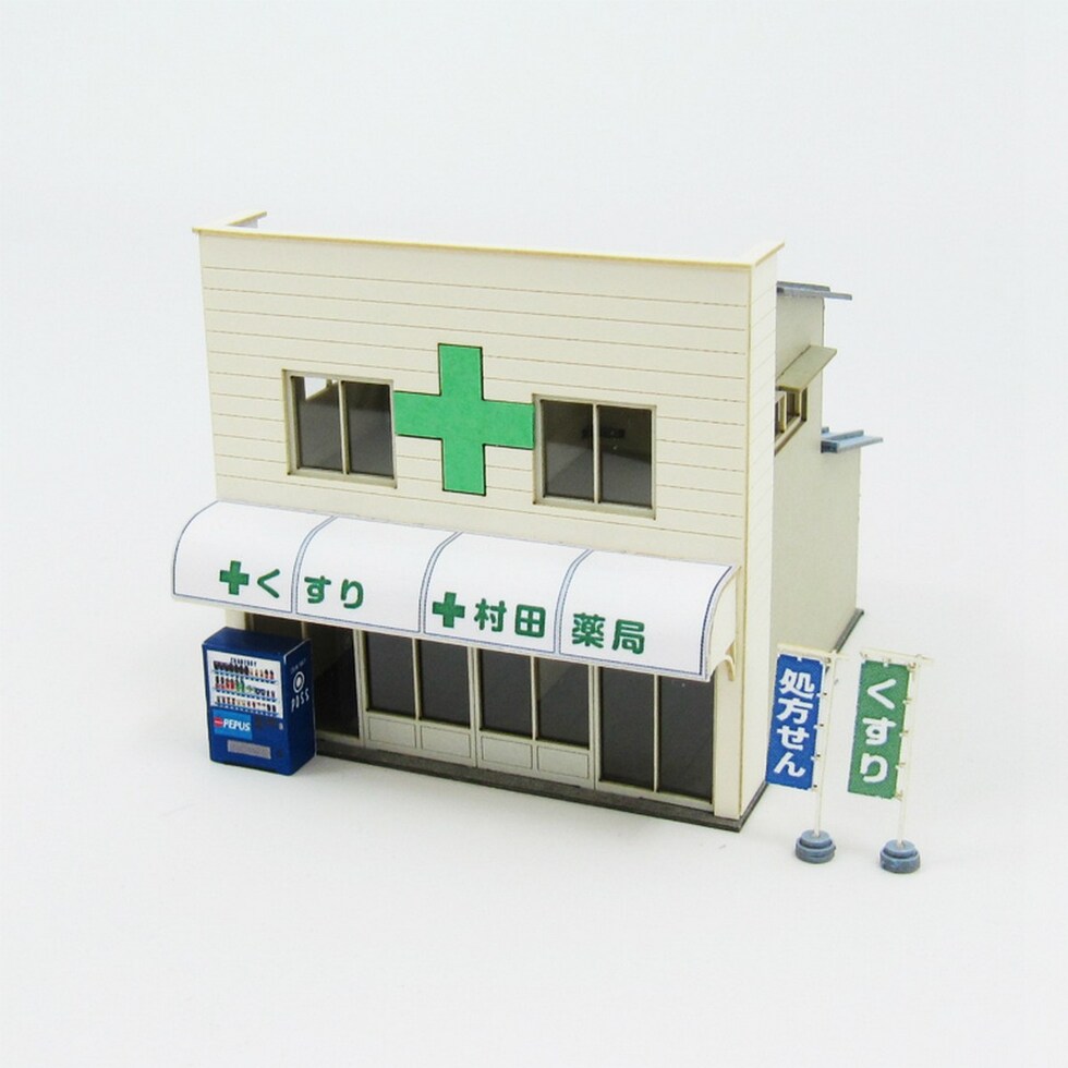 さんけい なつかしのジオラマシリーズS=1/150 薬局 (MP03-95)