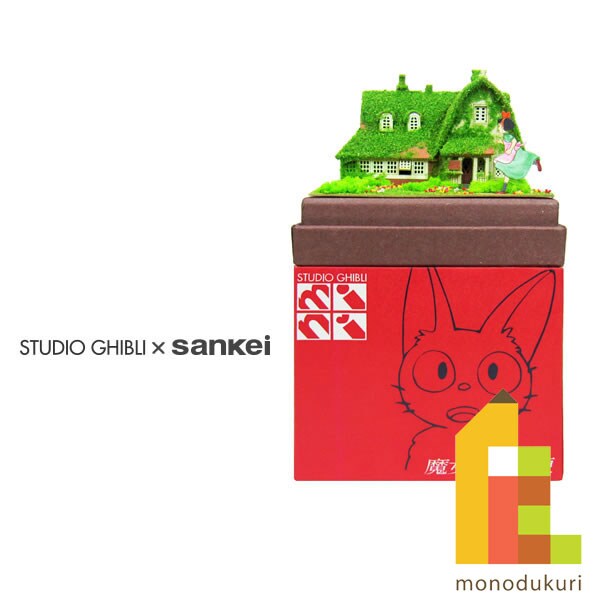 さんけい スタジオジブリ ミニ オキノ邸 (MP07-06)