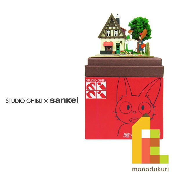 さんけい スタジオジブリ ミニ オソノさんとキキ (MP07-07)
