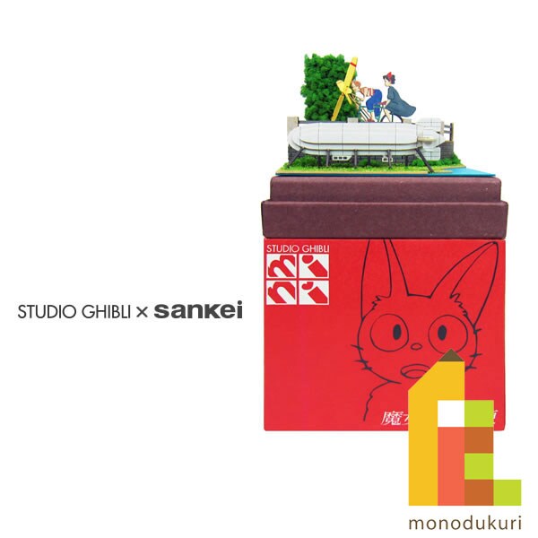 さんけい スタジオジブリ ミニ トンボとプロペラ自転車 (MP07-10)