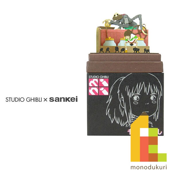 さんけい スタジオジブリ ミニ 釜爺と千尋 (MP07-12)