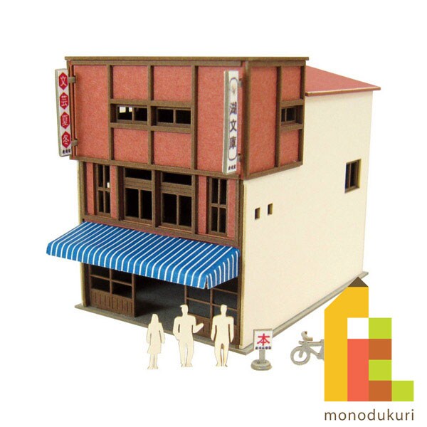 さんけい みにちゅあーと・プチ S=1/220 本屋 (MP01-147)