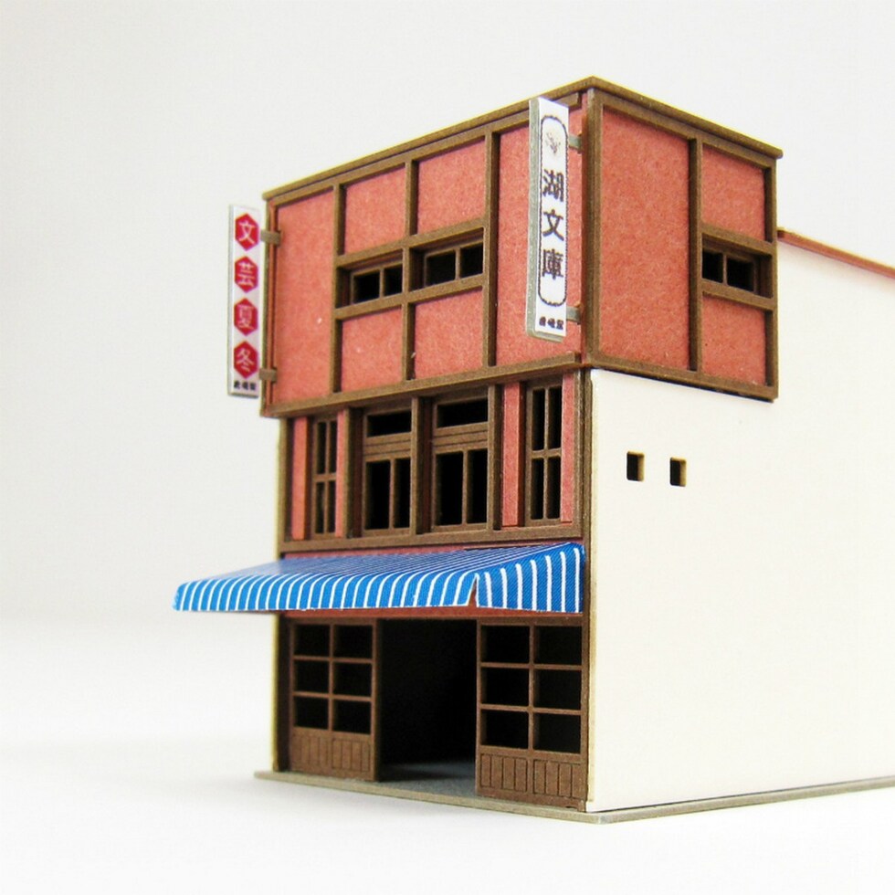 さんけい みにちゅあーと・プチ S=1/220 本屋 (MP01-147)