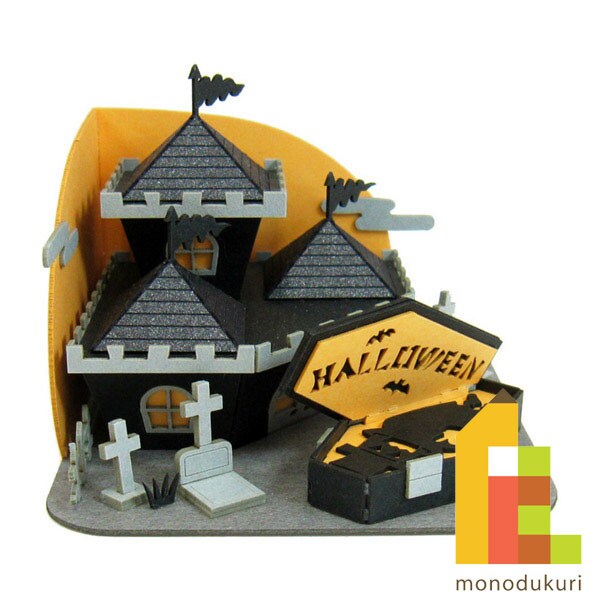 さんけい みにちゅあーとミニ ハロウィン-お城 (MP05-16)
