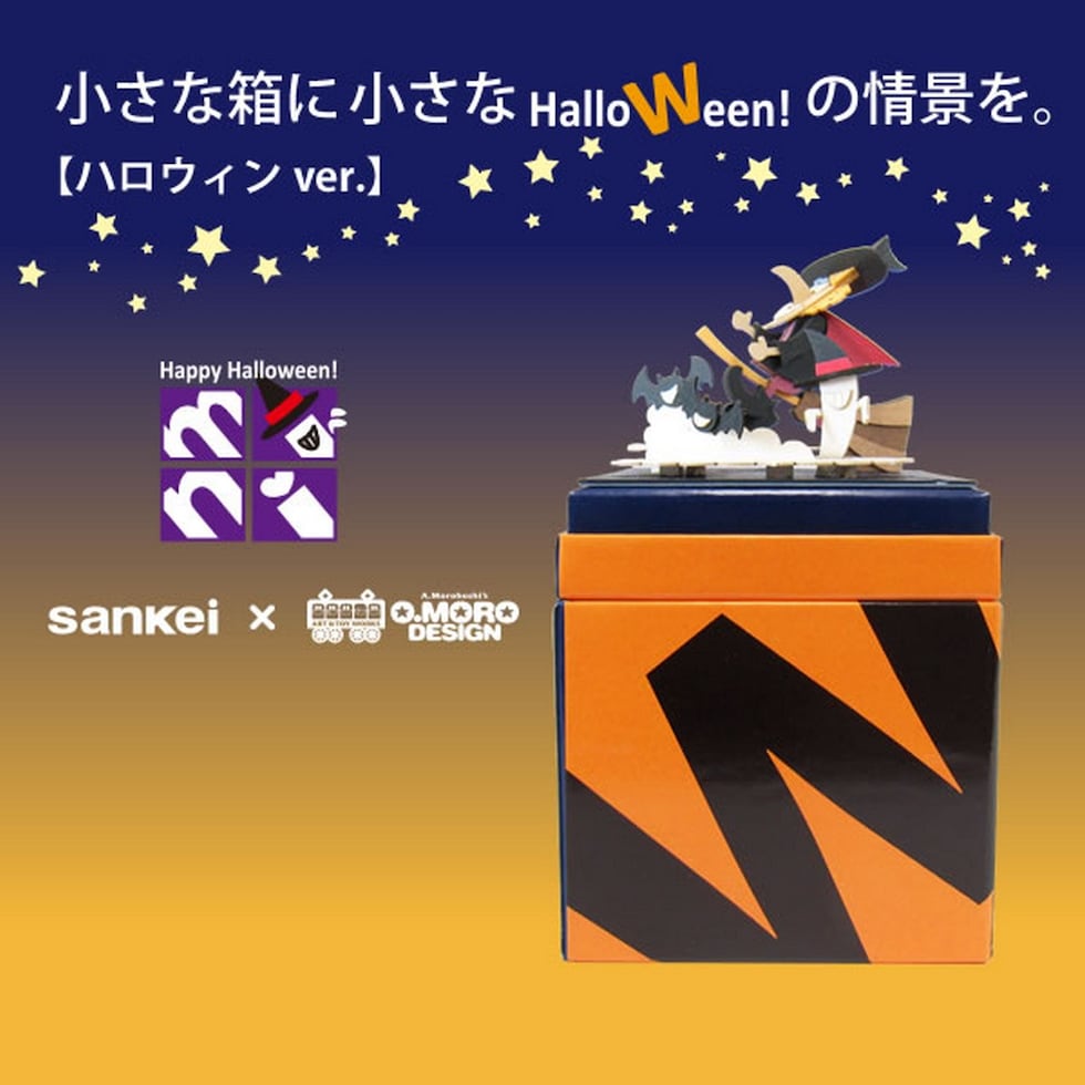 さんけい みにちゅあーとミニ ハロウィン-魔女 (MP05-18)