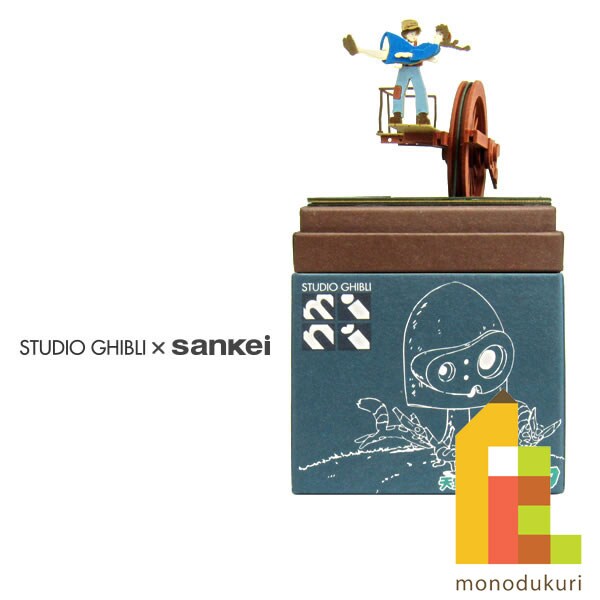 さんけい スタジオジブリ ミニ 空からシータ (MP07-16)