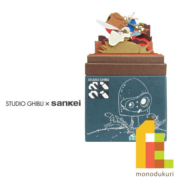 さんけい スタジオジブリ ミニ シータ救出 (MP07-17)