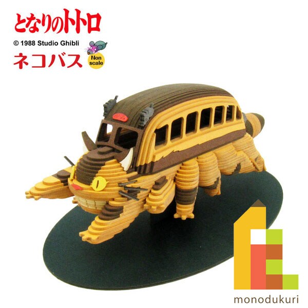さんけい ジブリ シリーズ ネコバス (MK07-23)