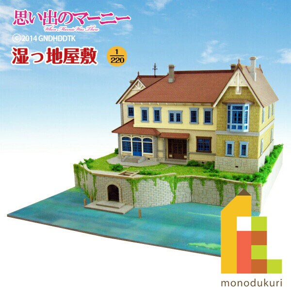 さんけい シブリシリーズ 湿っ地屋敷 (MK07-24)