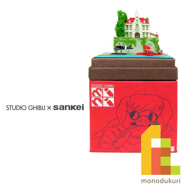 さんけい スタジオジブリ ミニ アドリアーノと飛行艇 (MP07-21)