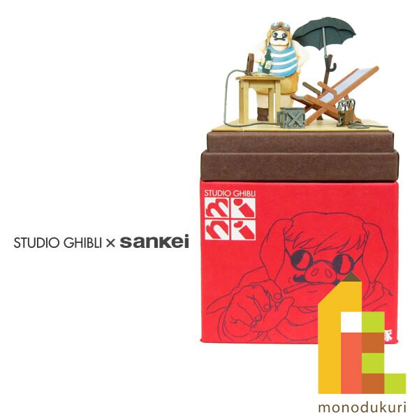 さんけい スタジオジブリ ミニ ポルコのアジト (MP07-23)