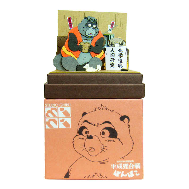 さんけい スタジオジブリ ミニ 作戦会議 (MP07-26)