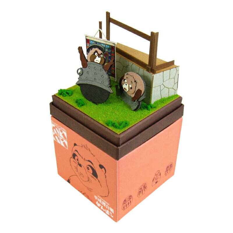 さんけい スタジオジブリ ミニ 化け学特訓 (MP07-27)