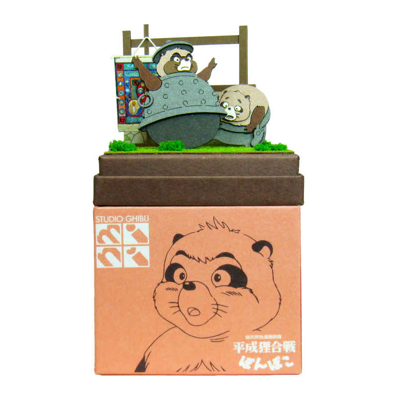 さんけい スタジオジブリ ミニ 化け学特訓 (MP07-27)