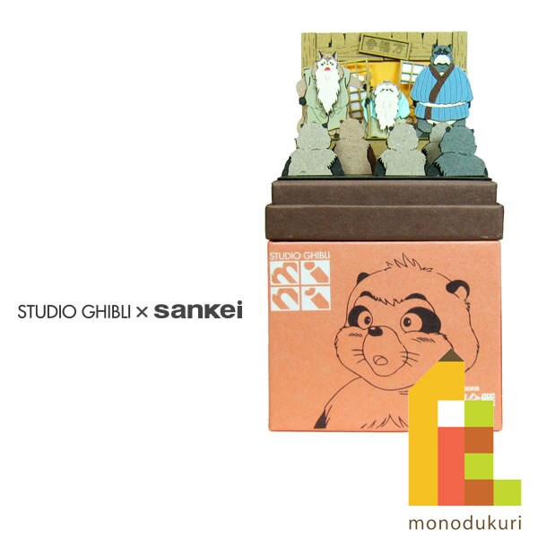 さんけい スタジオジブリ ミニ 決起集会 (MP07-29)