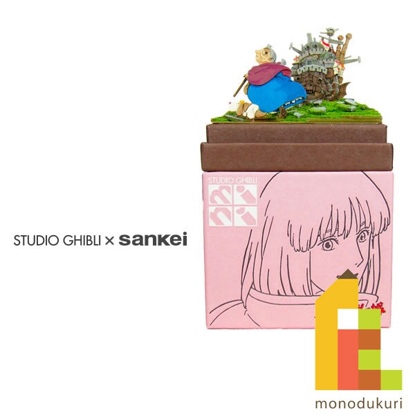 さんけい スタジオジブリ ミニ ハウルの城とソフィー (MP07-31)