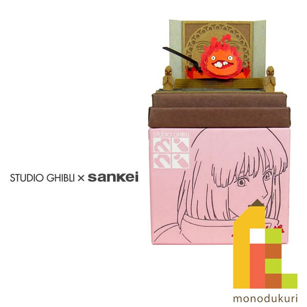 さんけい スタジオジブリ ミニ カルシファーとベーコンエッグ (MP07-33)