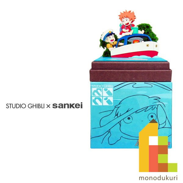 さんけい スタジオジブリ ミニ ポンポン船に乗って (MP07-40)