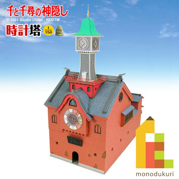 さんけい ジブリ シリーズ S=1/150 時計塔 (MK07-27)