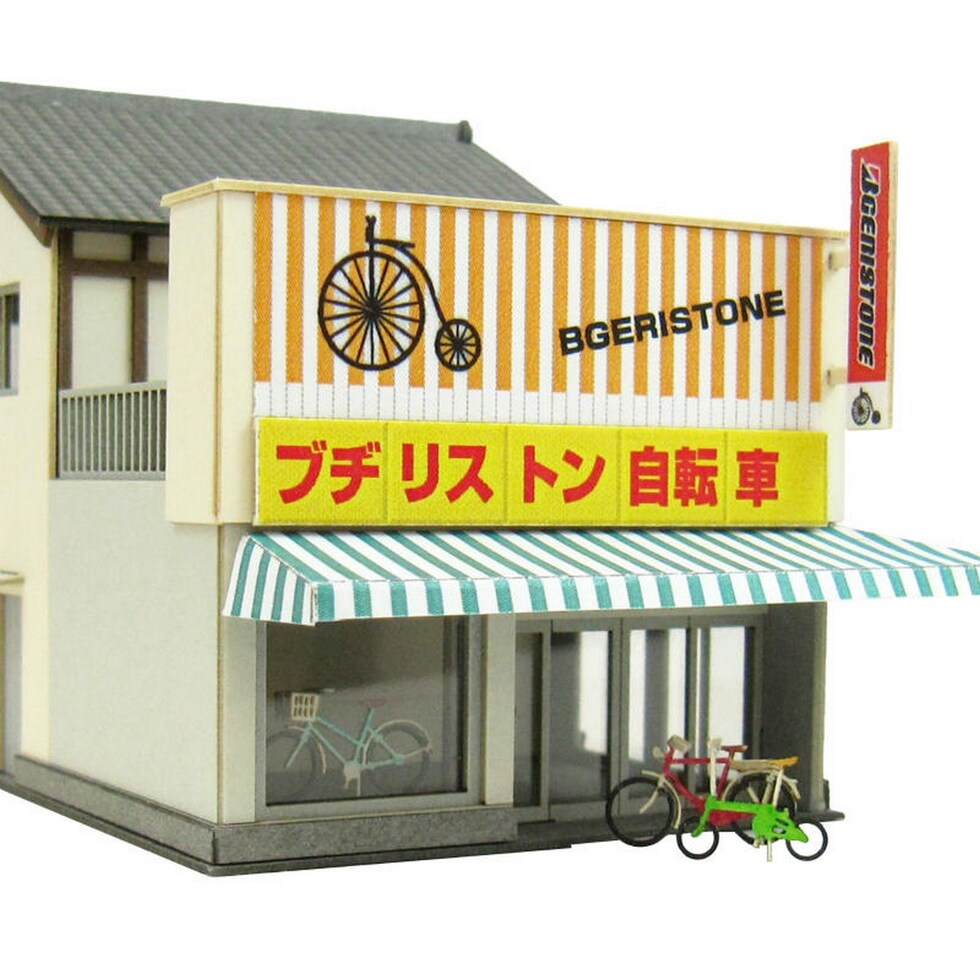 さんけい なつかしのジオラマ S=1/150 自転車屋 (MP03-101)