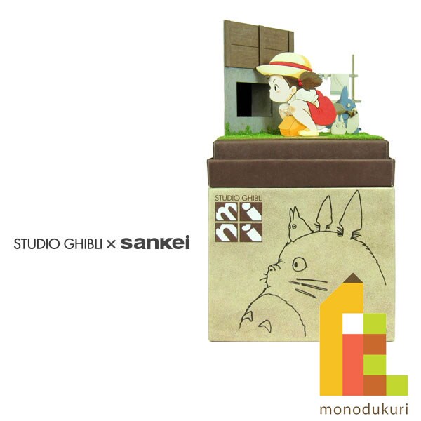さんけい スタジオジブリ ミニ 小さいトトロみっけ (MP07-46)