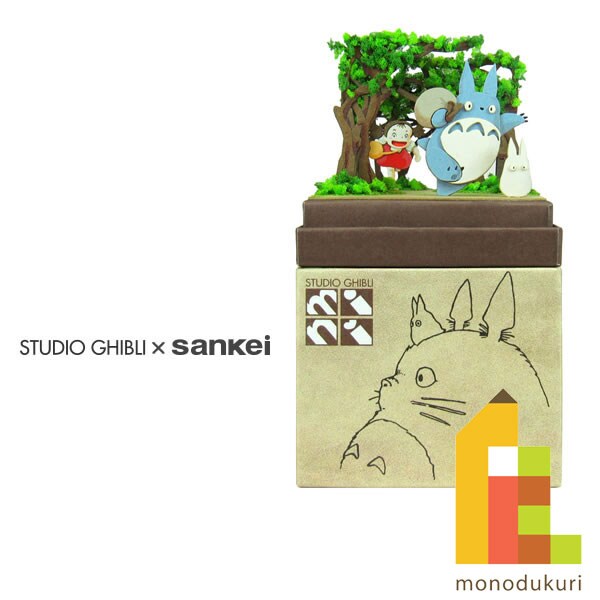 さんけい スタジオジブリ ミニ 秘密のトンネル (MP07-47)
