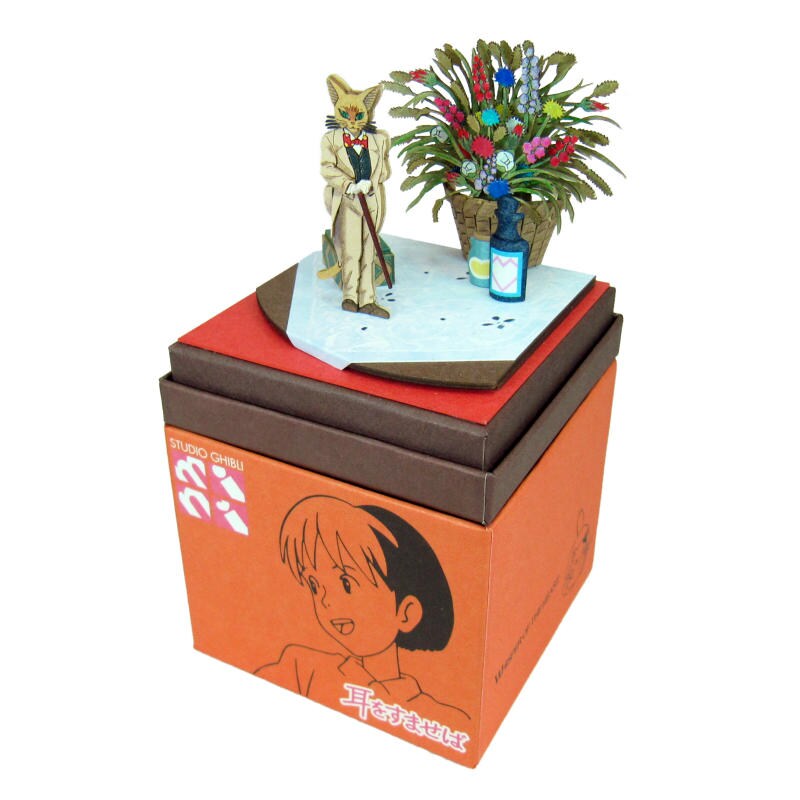 さんけい スタジオジブリ ミニ バロン (MP07-51)